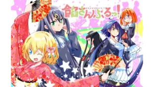 餡さんぶるっ！