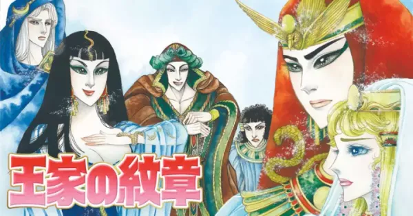 王家の紋章