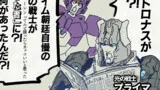 トランスフォーマー4コマ