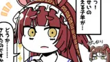 気の抜けたウマ娘の漫画。第3R