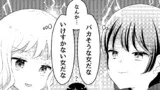 友達ってこんなことするんだ。