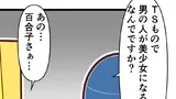 アイマス4コマ3