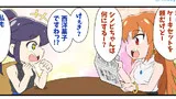 しのびちゃんは忍べない!