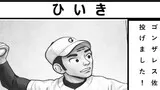 Aiでつくる4コマ漫画