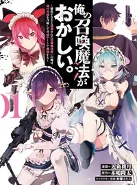 俺の召喚魔法がおかしい～雑魚すぎると追放された召喚魔法使いの俺は、現代兵器を召喚して育成チートで無双する～