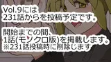 バイトA高橋さんの話Vol.9