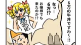 服 部 三 木の漫画まとめ