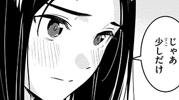 「お相手は一般の方です」