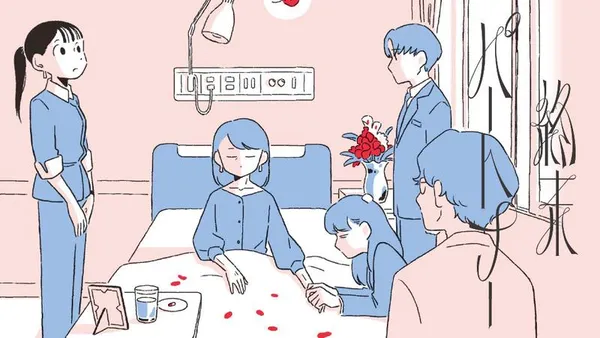 終末パートナー