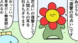 魚の4コマ⑬