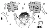 夜明けの貴公子は行き遅れの太陽に恋焦がれる THE COMIC