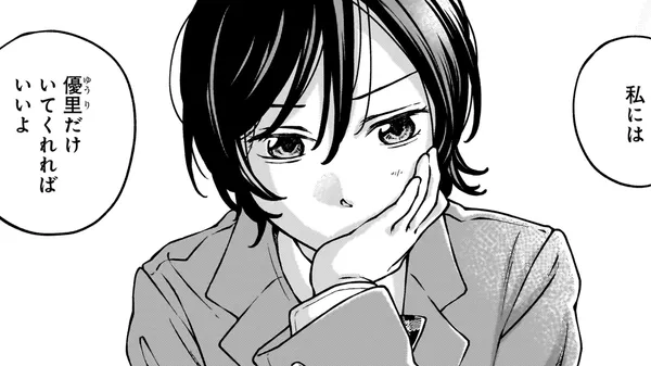 こいのおわりをねがうとき