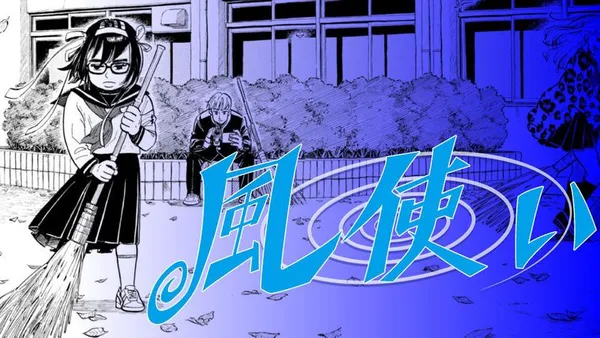 風使い